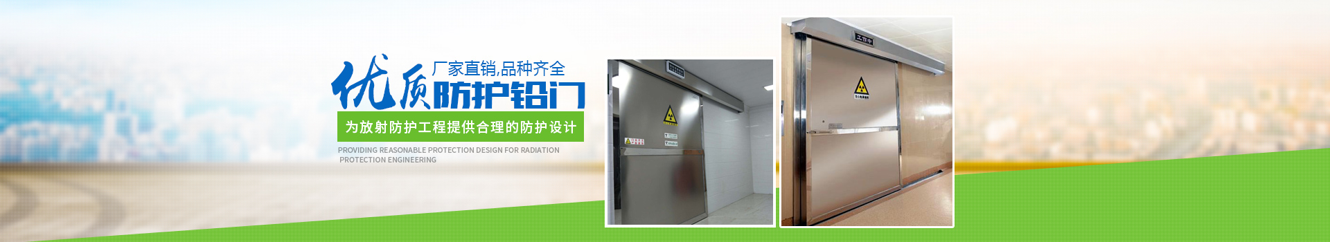 邵陽(yáng)電動(dòng)鉛門(mén)銷售|手動(dòng)防護(hù)鉛門(mén)安裝_邵陽(yáng)市福祥射線防護(hù)器材有限公司 邵陽(yáng)電動(dòng)鉛門(mén)銷售|手動(dòng)防護(hù)鉛門(mén)安裝_邵陽(yáng)市福祥射線防護(hù)器材有限公司