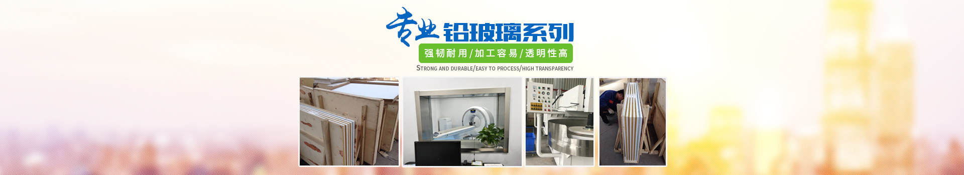 邵陽(yáng)電動(dòng)鉛門(mén)銷售|手動(dòng)防護(hù)鉛門(mén)安裝_邵陽(yáng)市福祥射線防護(hù)器材有限公司 邵陽(yáng)電動(dòng)鉛門(mén)銷售|手動(dòng)防護(hù)鉛門(mén)安裝_邵陽(yáng)市福祥射線防護(hù)器材有限公司