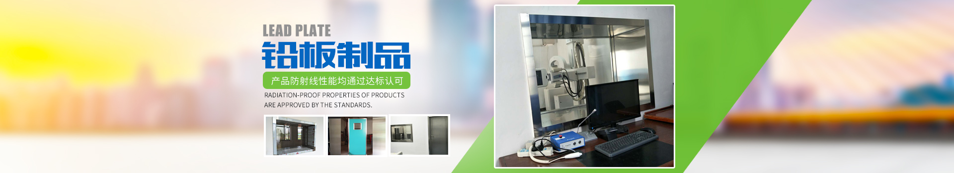 邵陽(yáng)電動(dòng)鉛門(mén)銷售|手動(dòng)防護(hù)鉛門(mén)安裝_邵陽(yáng)市福祥射線防護(hù)器材有限公司 邵陽(yáng)電動(dòng)鉛門(mén)銷售|手動(dòng)防護(hù)鉛門(mén)安裝_邵陽(yáng)市福祥射線防護(hù)器材有限公司