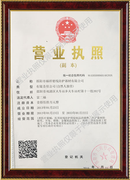 邵陽(yáng)電動(dòng)鉛門(mén)銷售,手動(dòng)防護(hù)鉛門(mén)安裝,邵陽(yáng)市福祥射線防護(hù)器材有限公司 邵陽(yáng)電動(dòng)鉛門(mén)銷售,手動(dòng)防護(hù)鉛門(mén)安裝,邵陽(yáng)市福祥射線防護(hù)器材有限公司